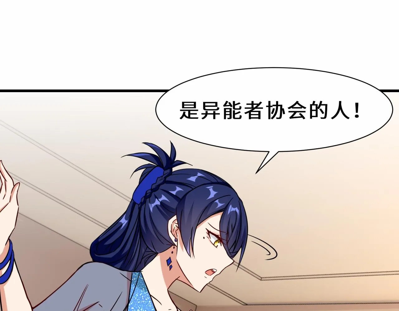 第29话 五百年前的大战 第135页