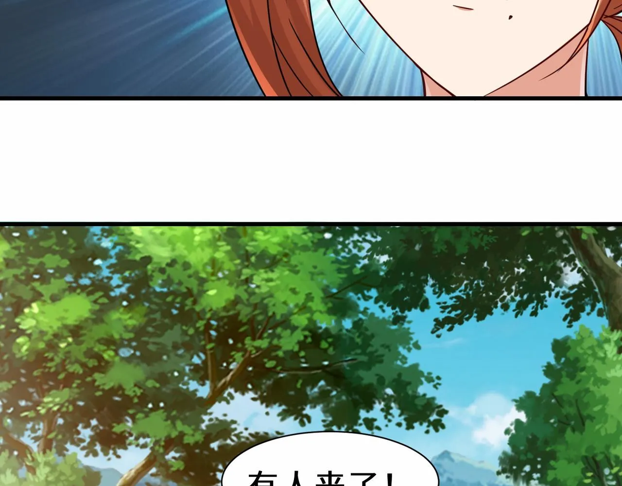 第29话 五百年前的大战 第138页