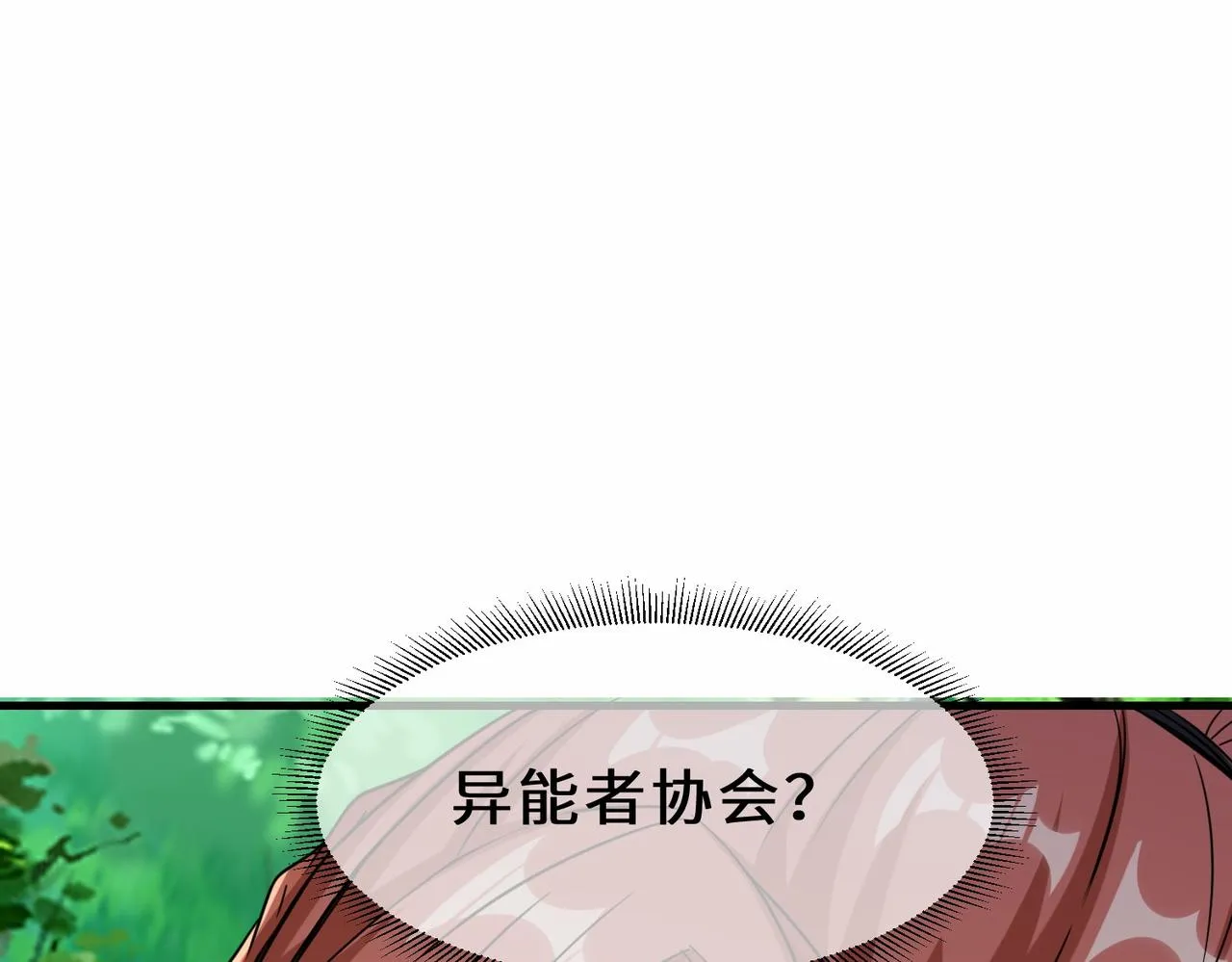 第29话 五百年前的大战 第146页