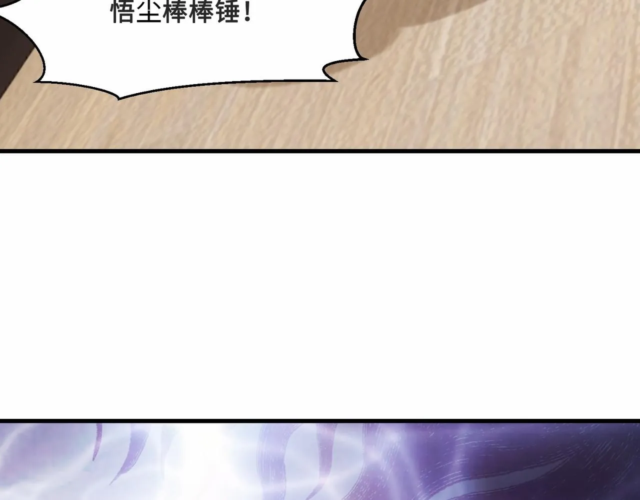第28话 暗潮 第78页