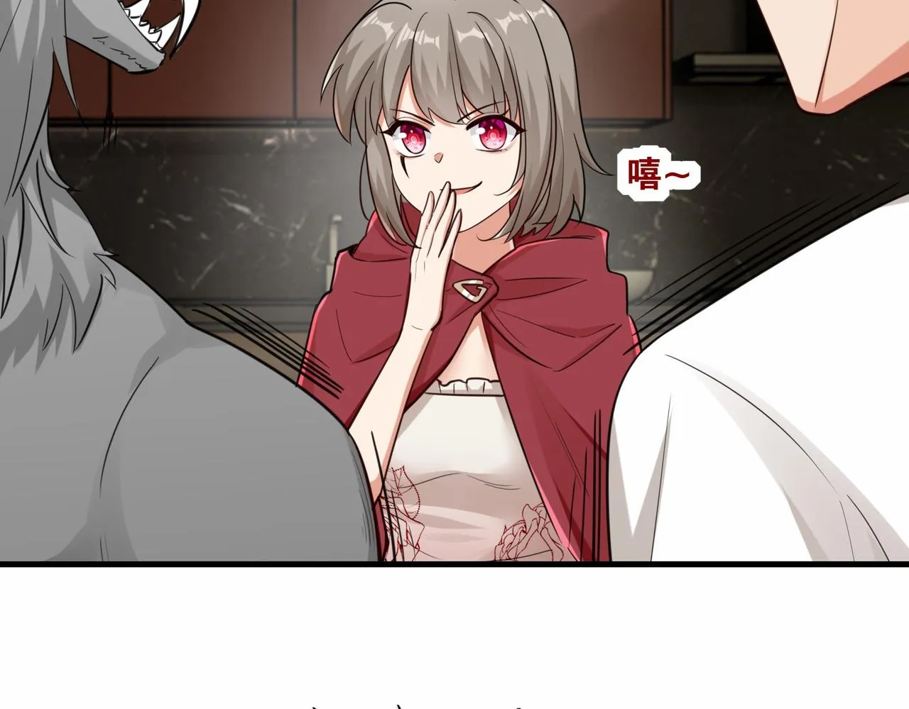 第28话 暗潮 第140页