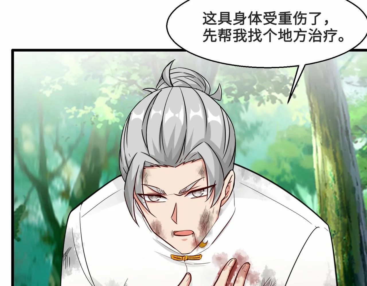 第28话 暗潮 第166页
