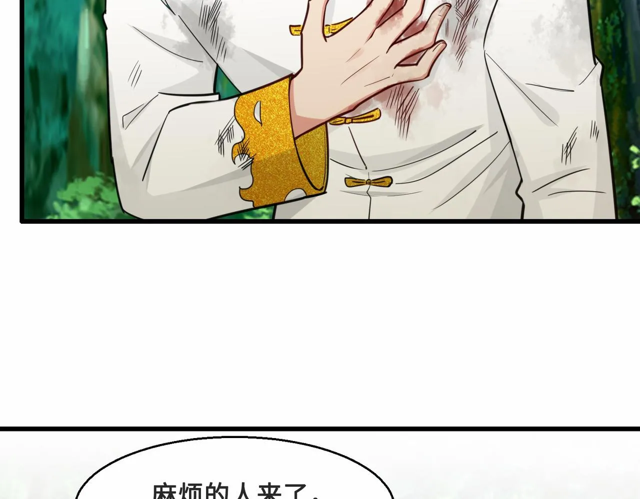 第28话 暗潮 第167页