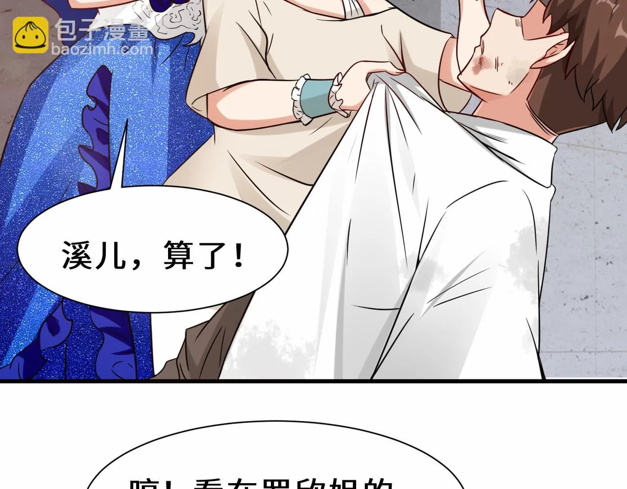 第25话 金手指集合 第63页