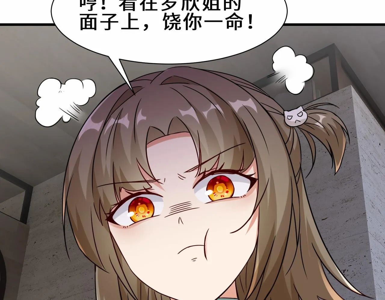 第25话 金手指集合 第64页