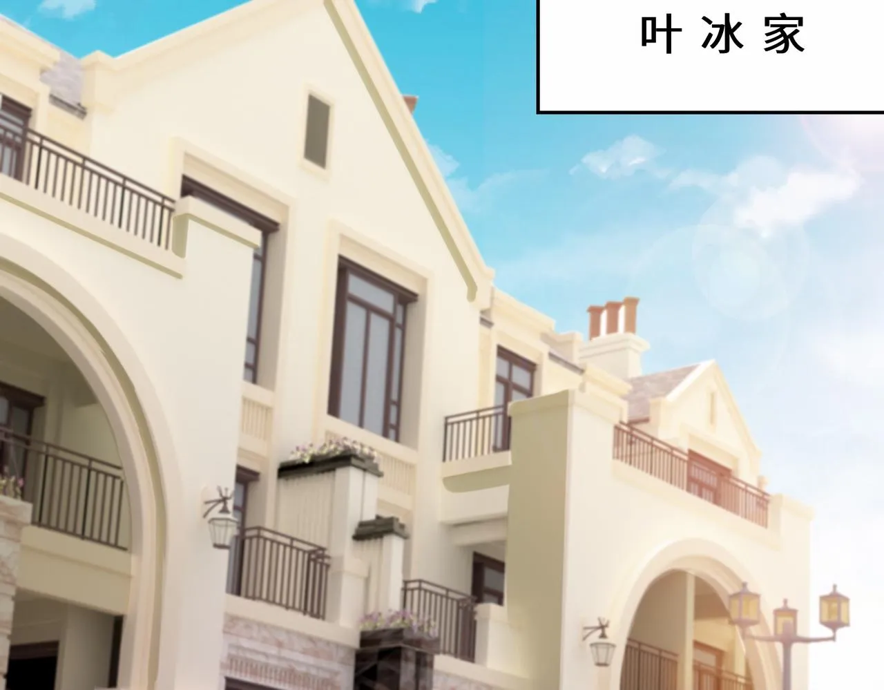 第25话 金手指集合 第76页