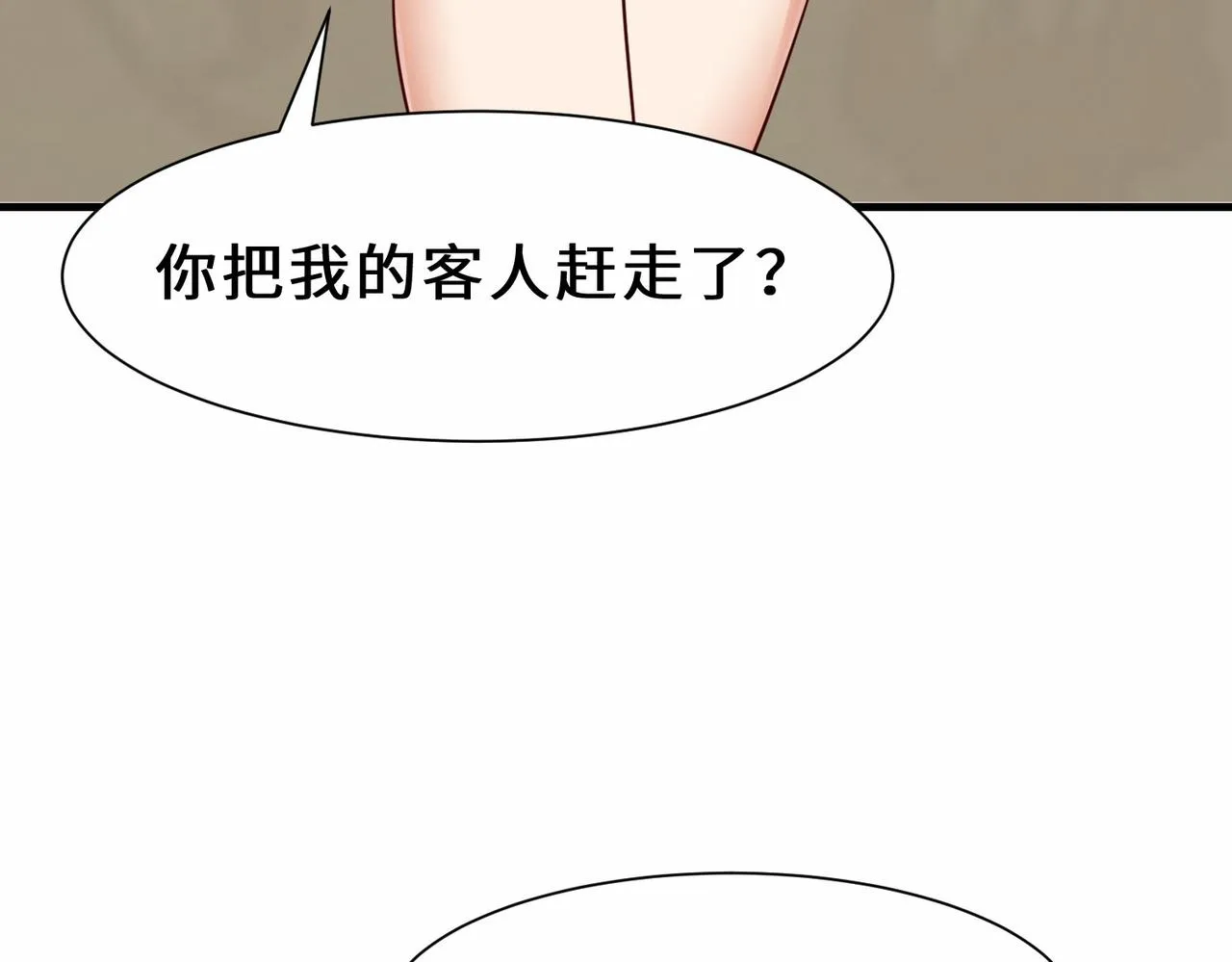 第25话 金手指集合 第85页