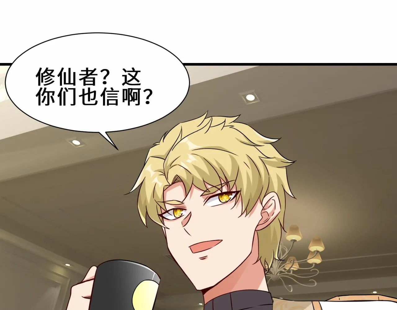 第25话 金手指集合 第91页