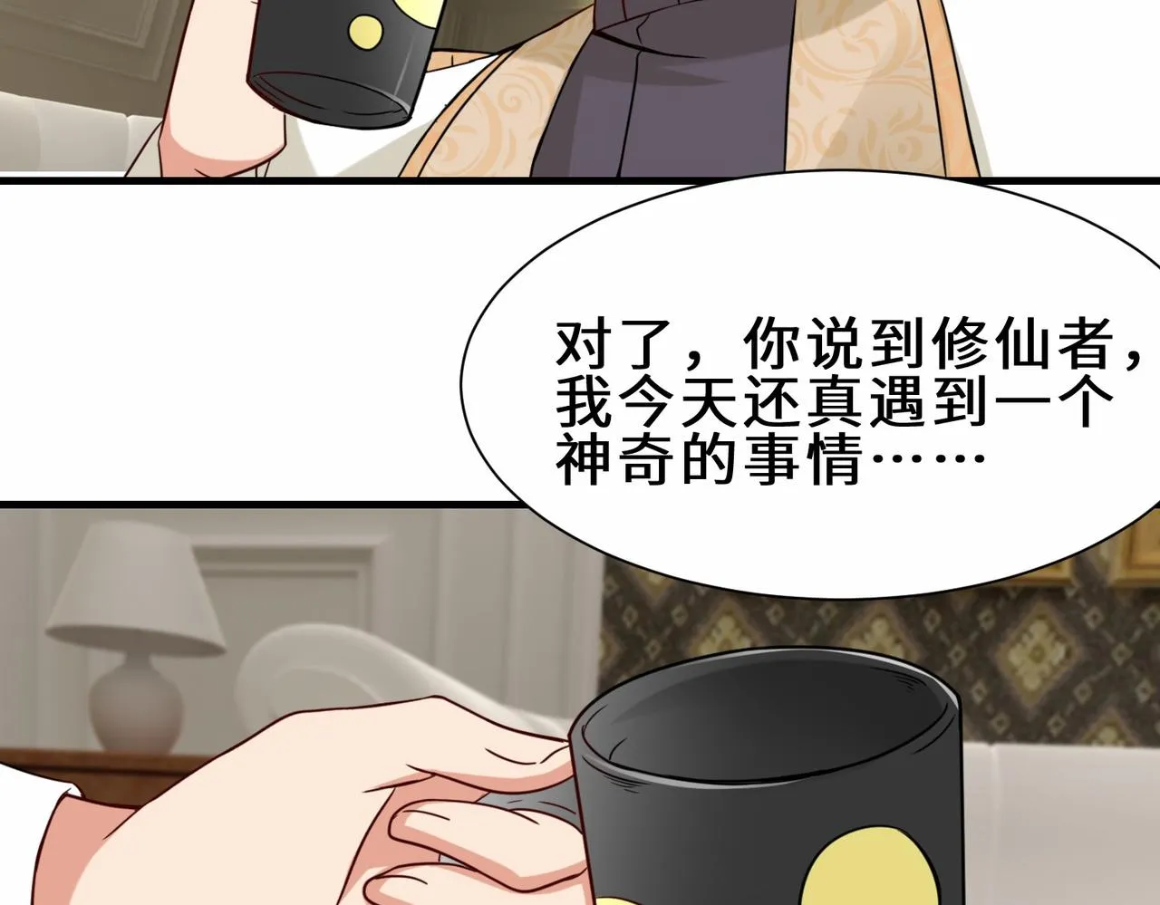 第25话 金手指集合 第92页