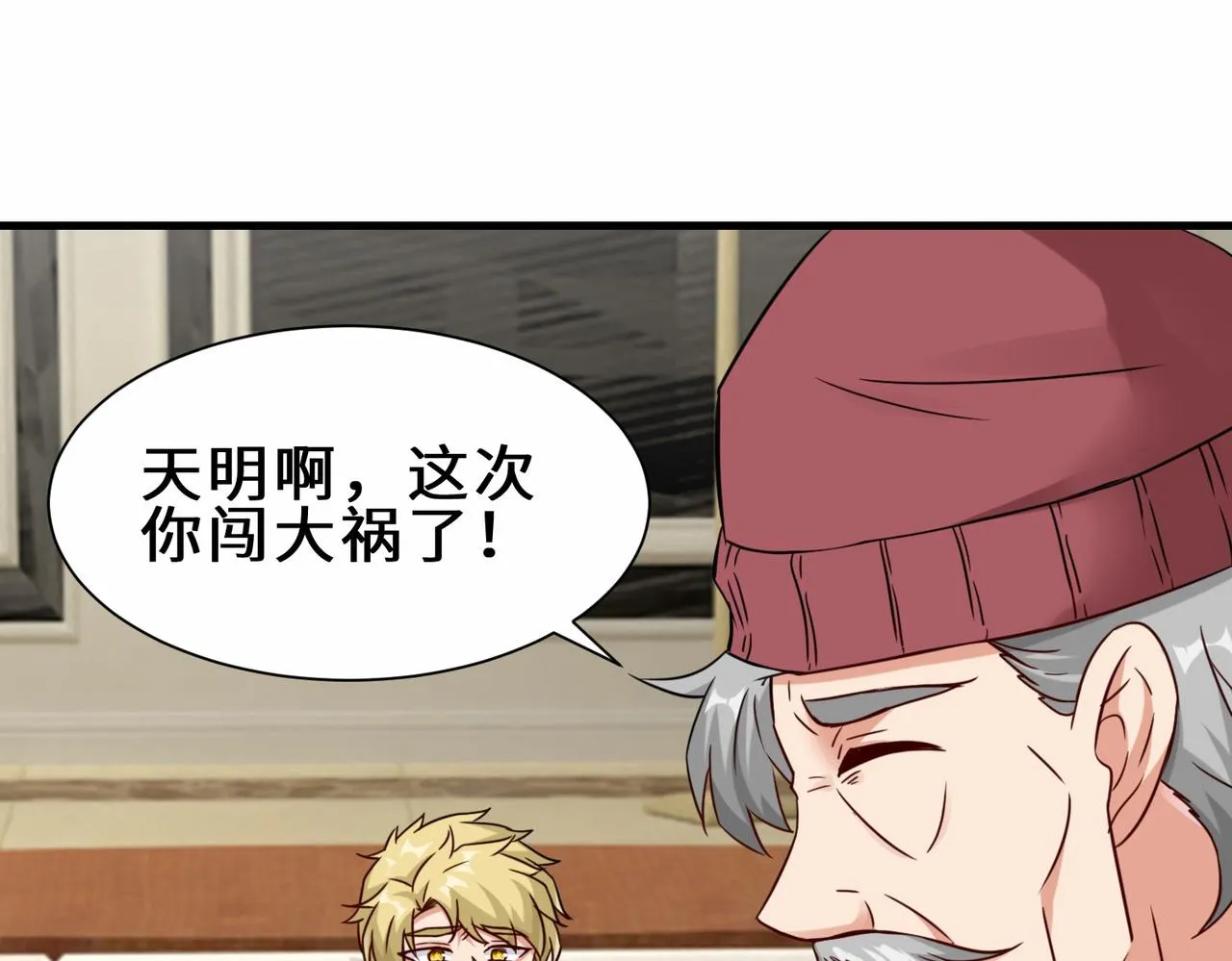 第25话 金手指集合 第104页
