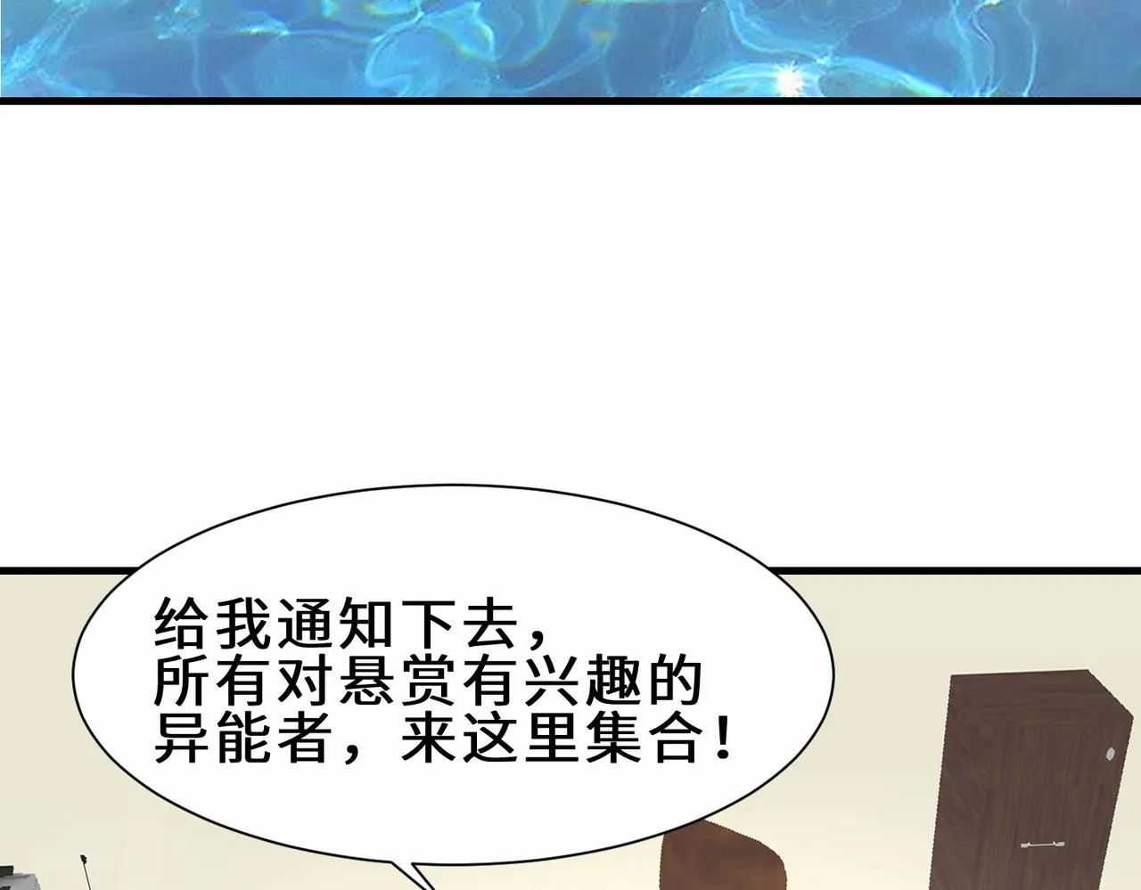 第25话 金手指集合 第121页
