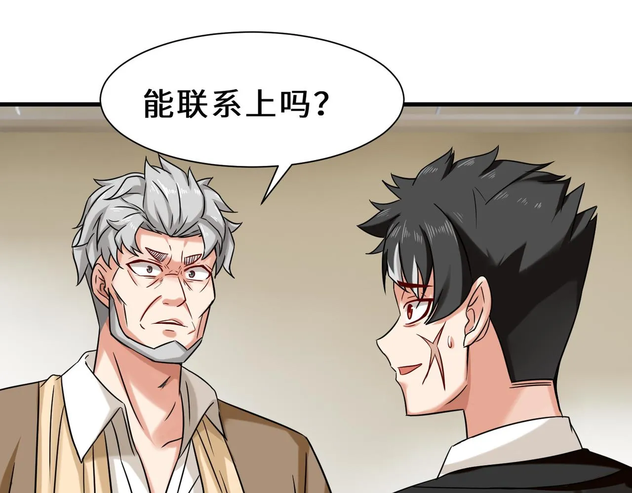第25话 金手指集合 第126页