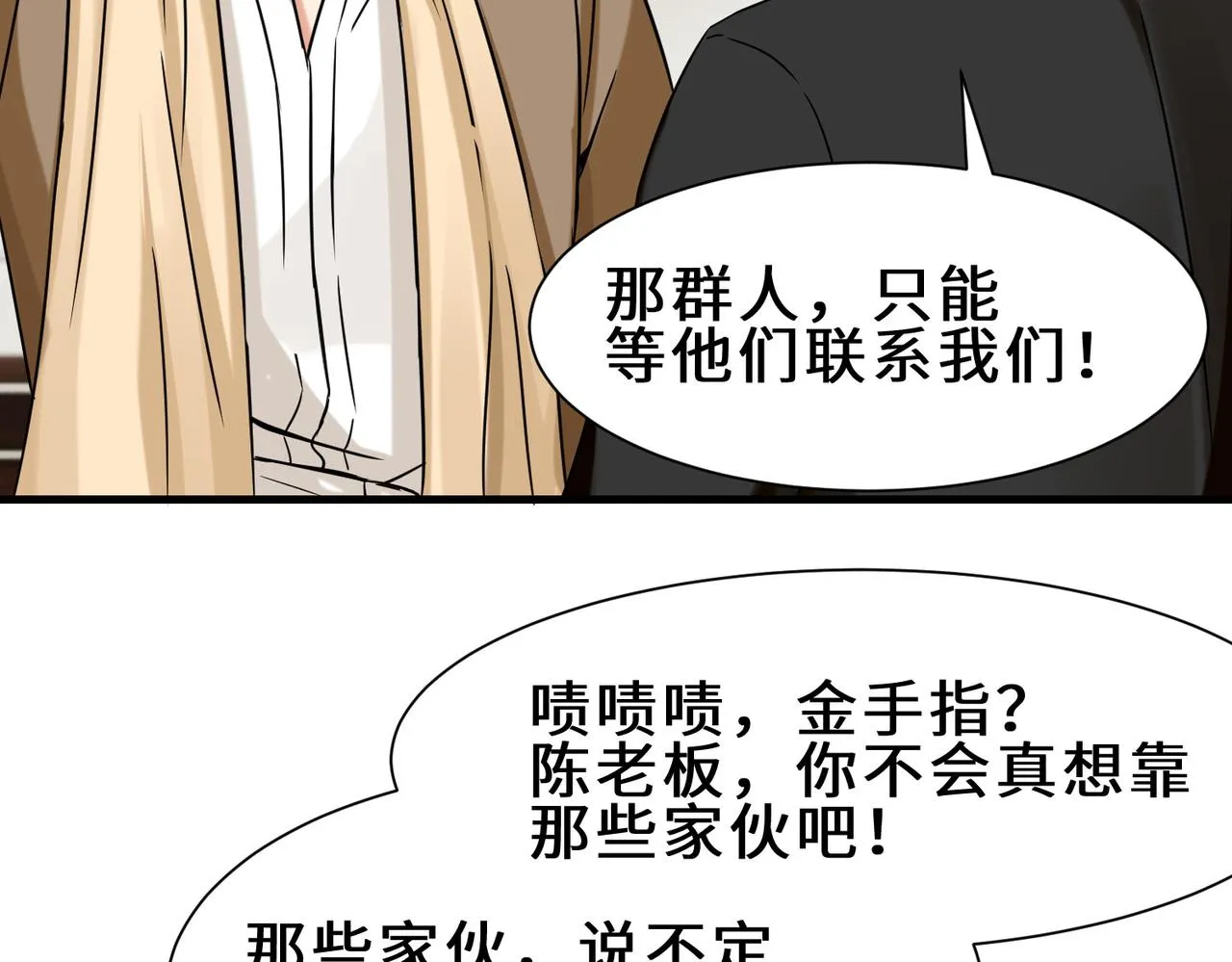 第25话 金手指集合 第127页