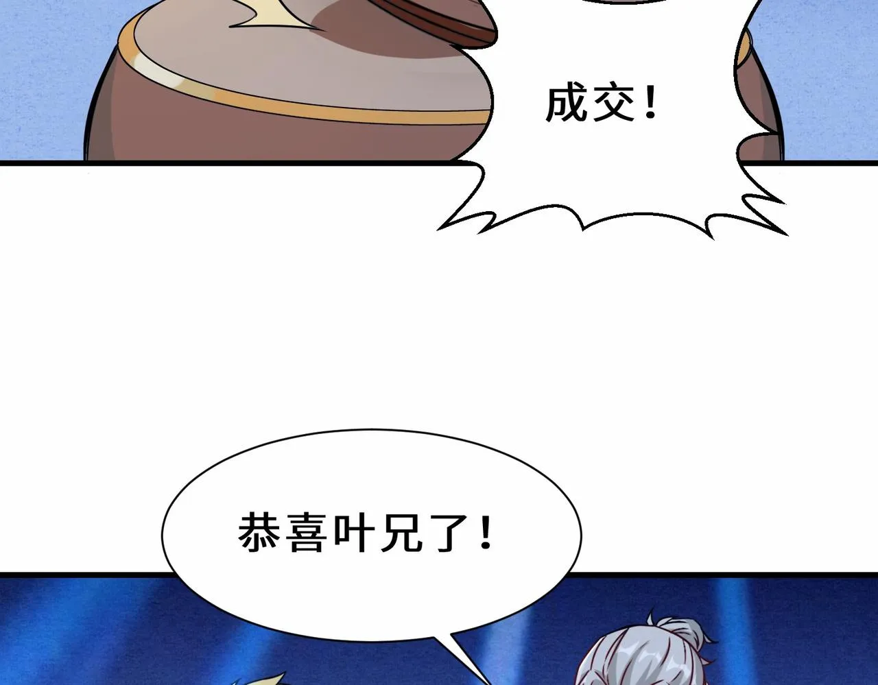 第19话 红莲冰心花 第42页