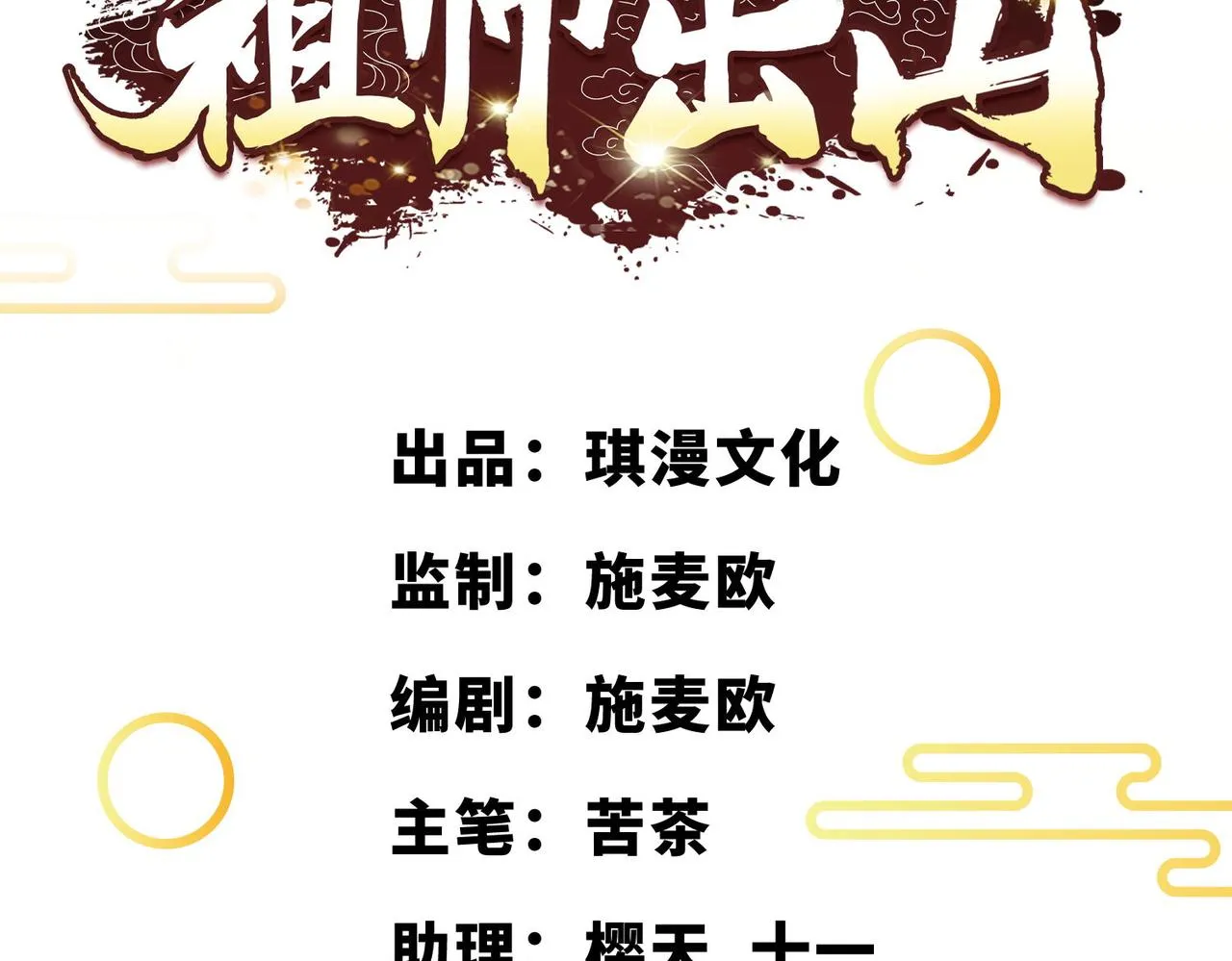 第16话 拍卖会 第3页
