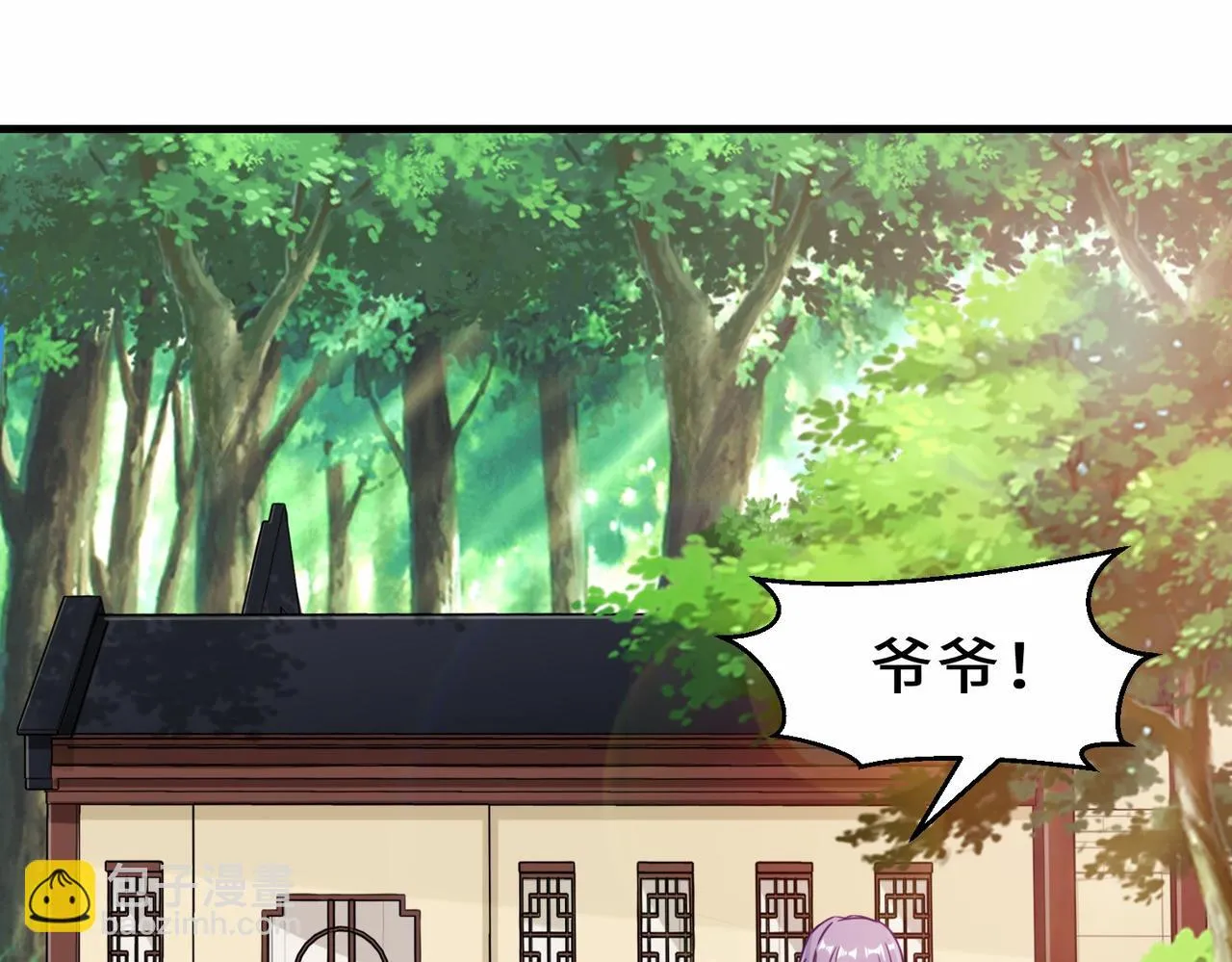 第16话 拍卖会 第5页