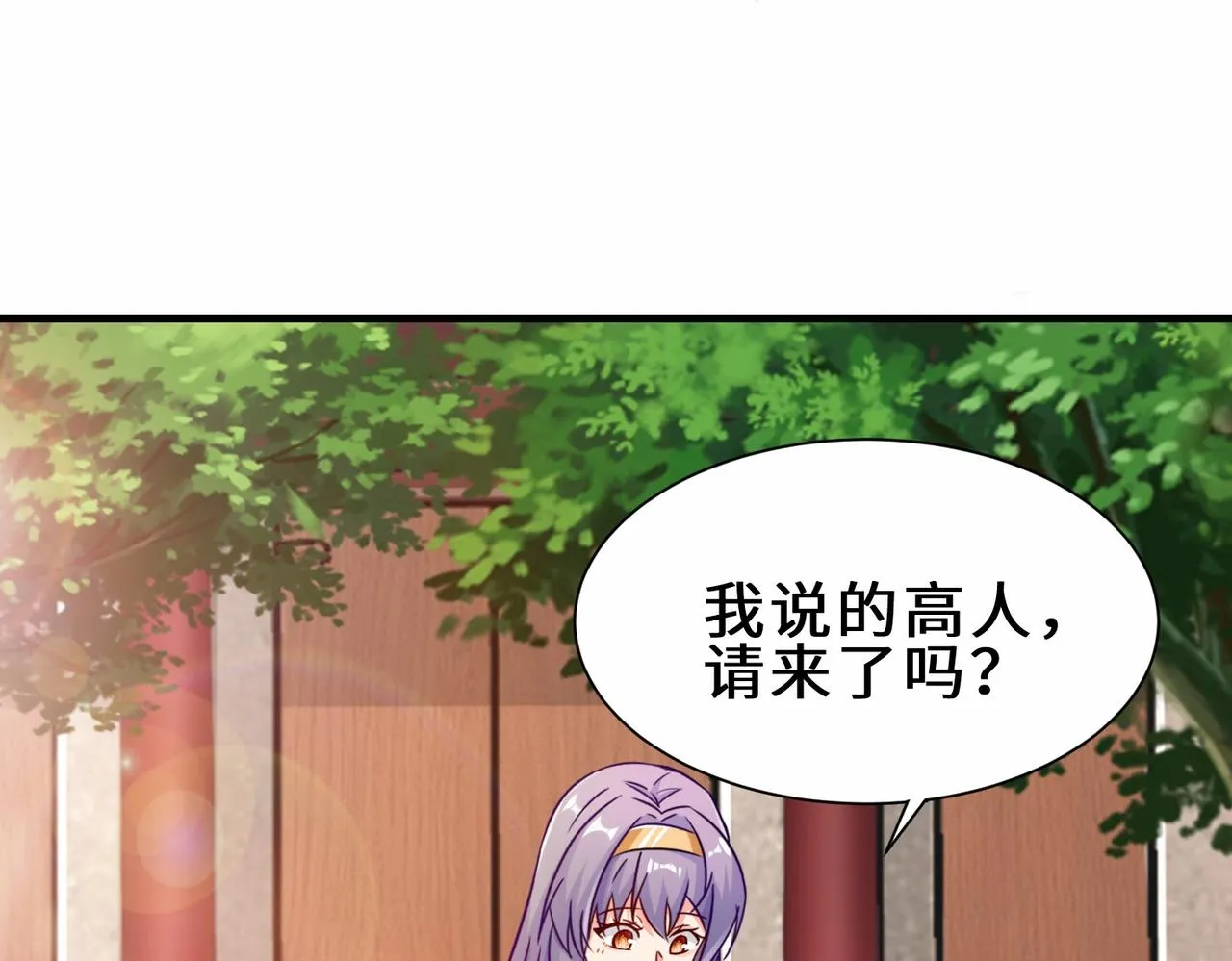 第16话 拍卖会 第9页
