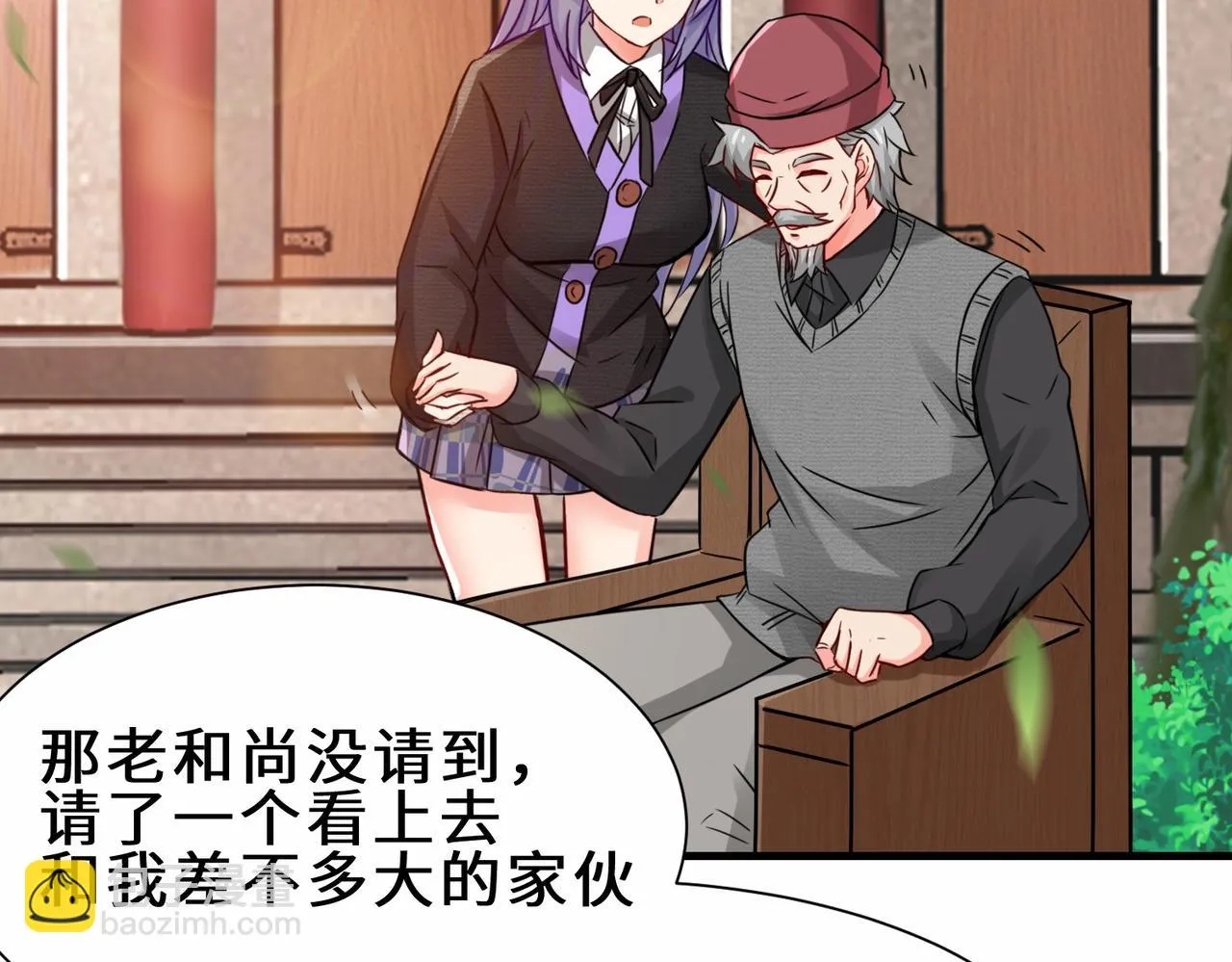 第16话 拍卖会 第10页