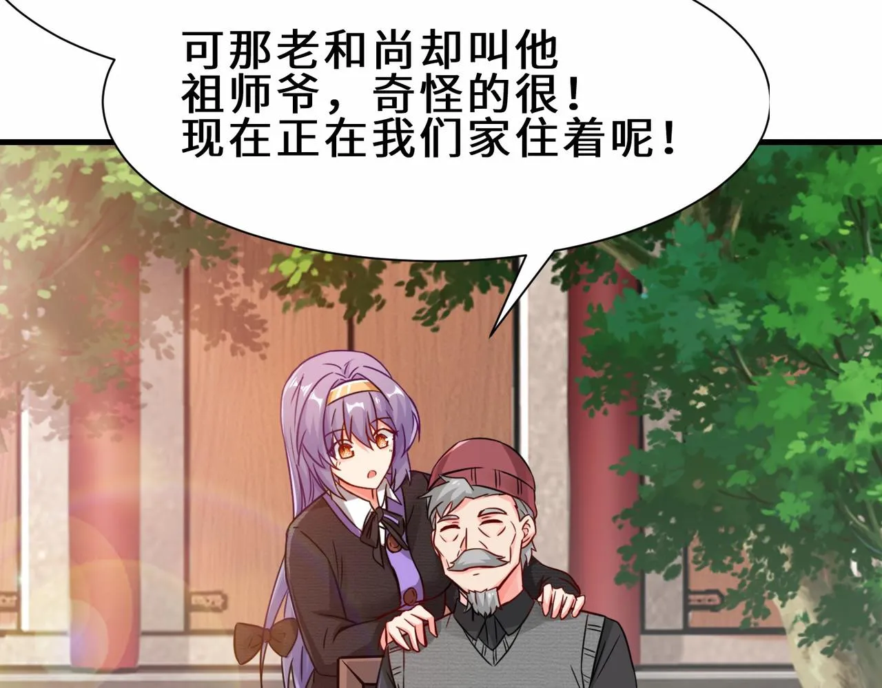 第16话 拍卖会 第11页