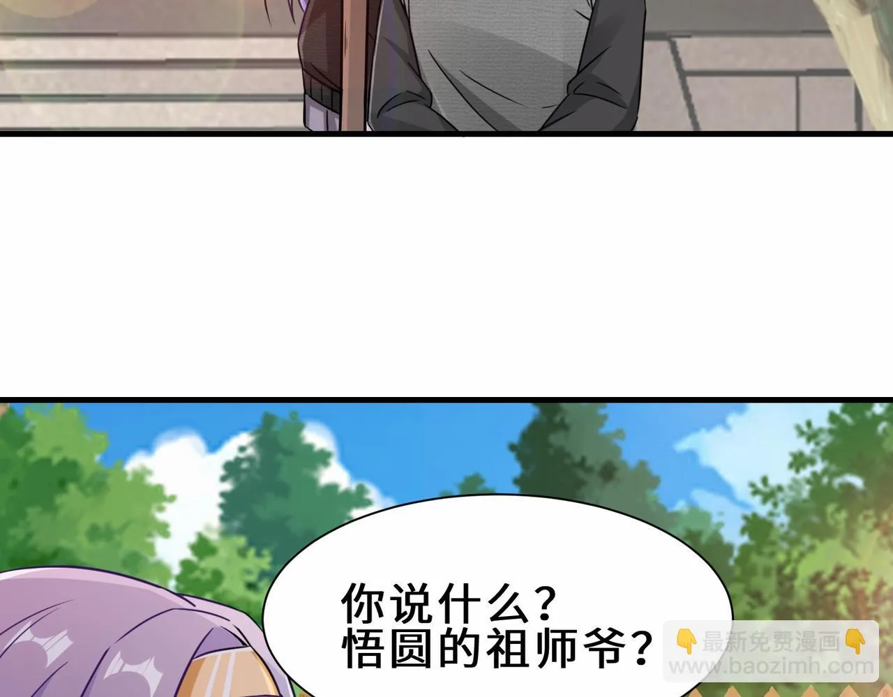 第16话 拍卖会 第12页