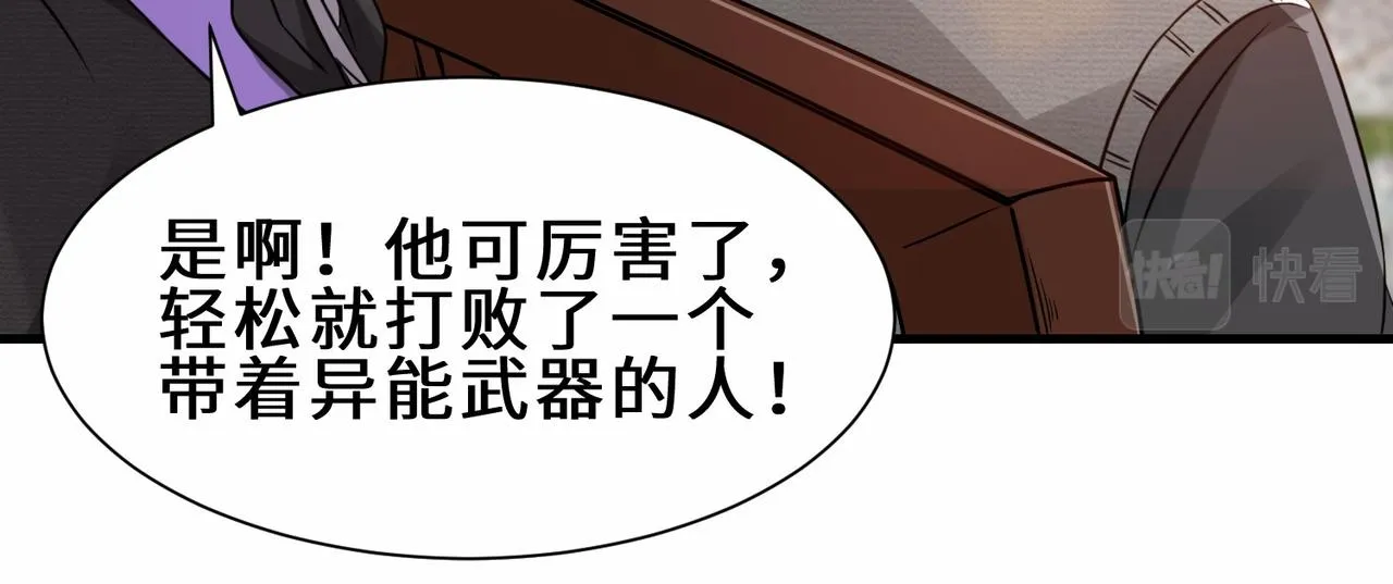 第16话 拍卖会 第14页