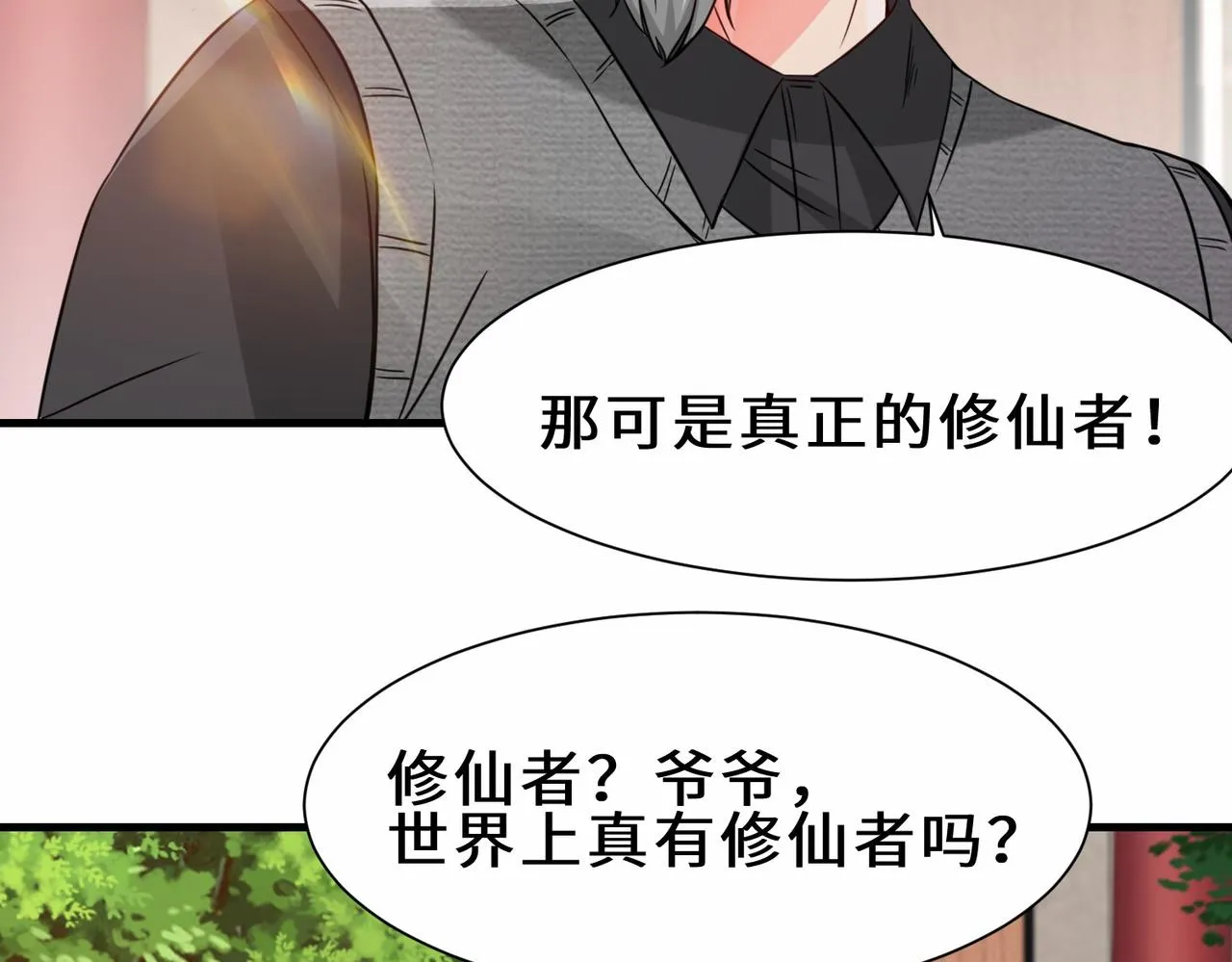 第16话 拍卖会 第16页