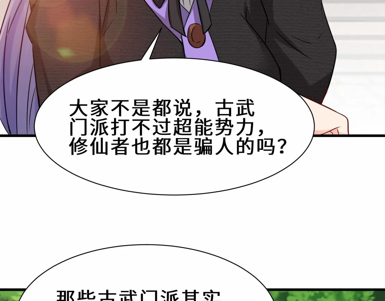 第16话 拍卖会 第18页