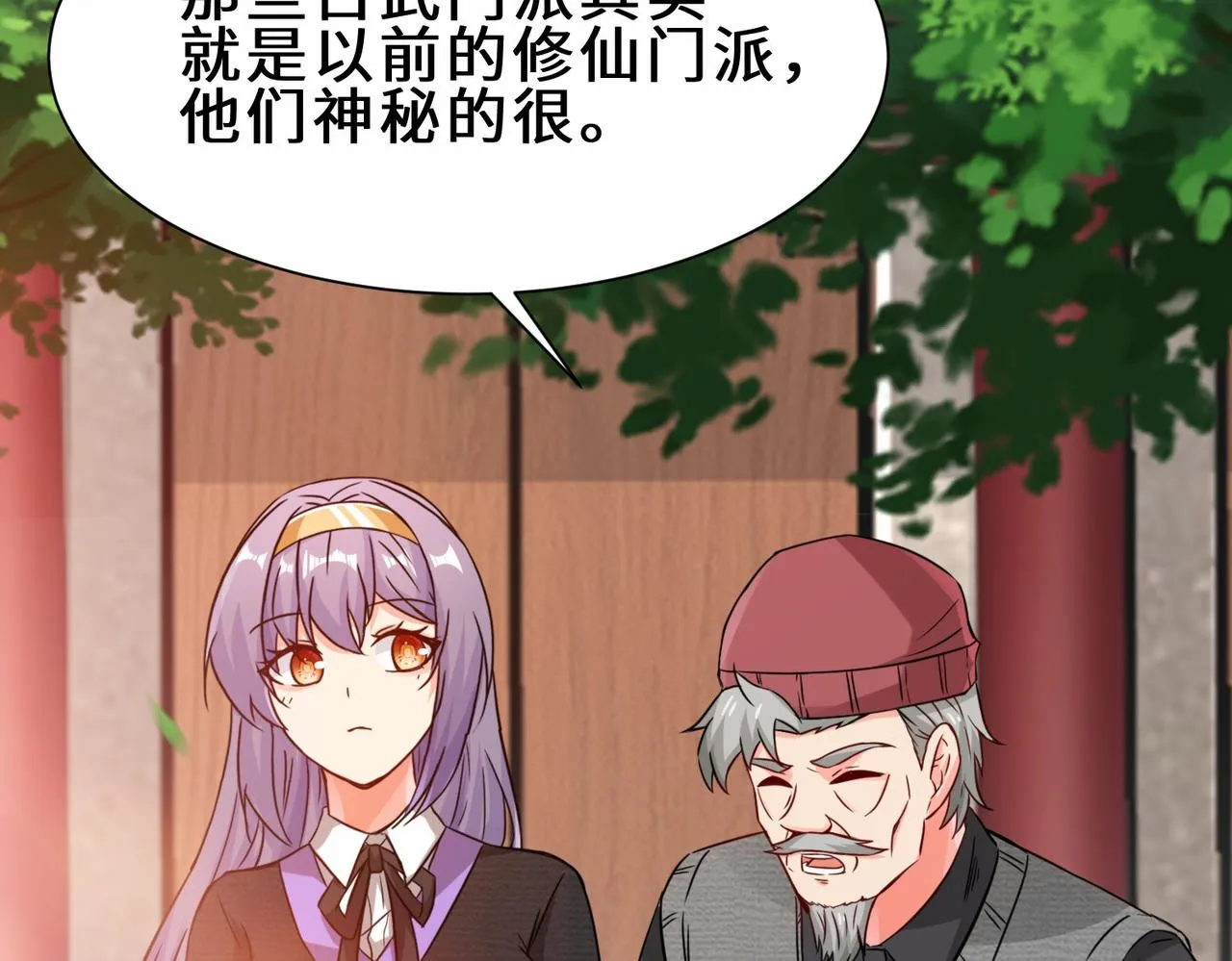 第16话 拍卖会 第19页