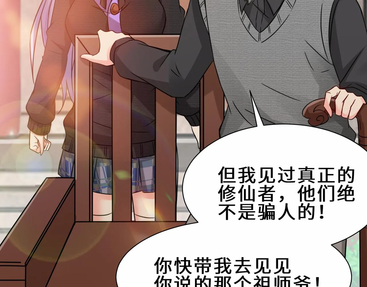 第16话 拍卖会 第20页