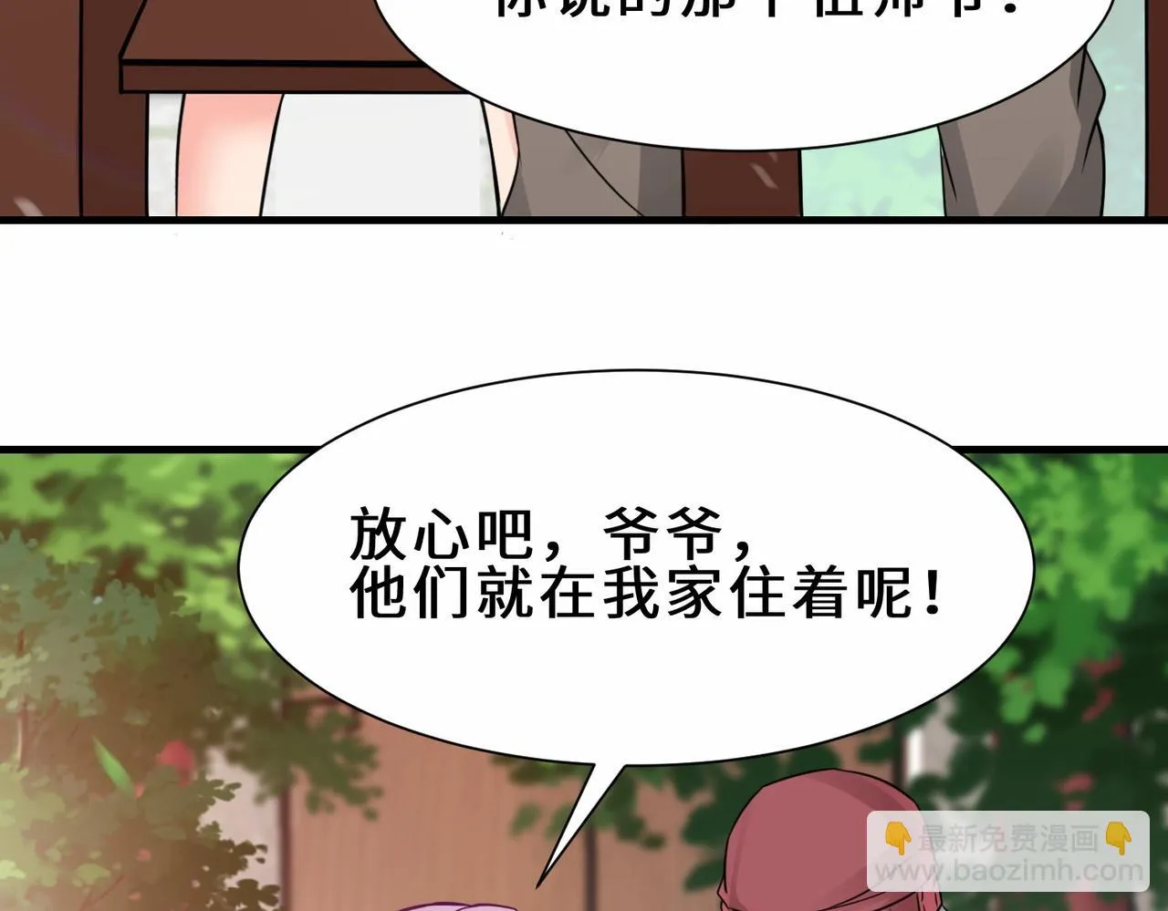 第16话 拍卖会 第21页