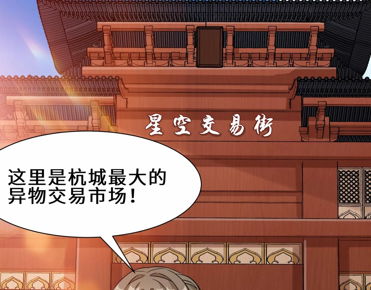 第16话 拍卖会 第24页