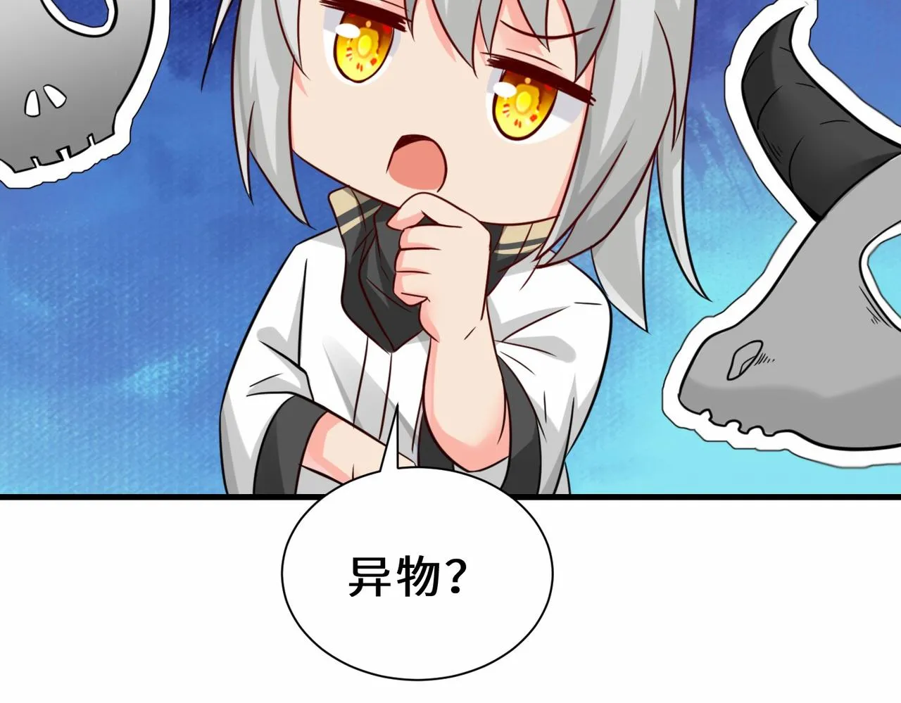 第16话 拍卖会 第27页