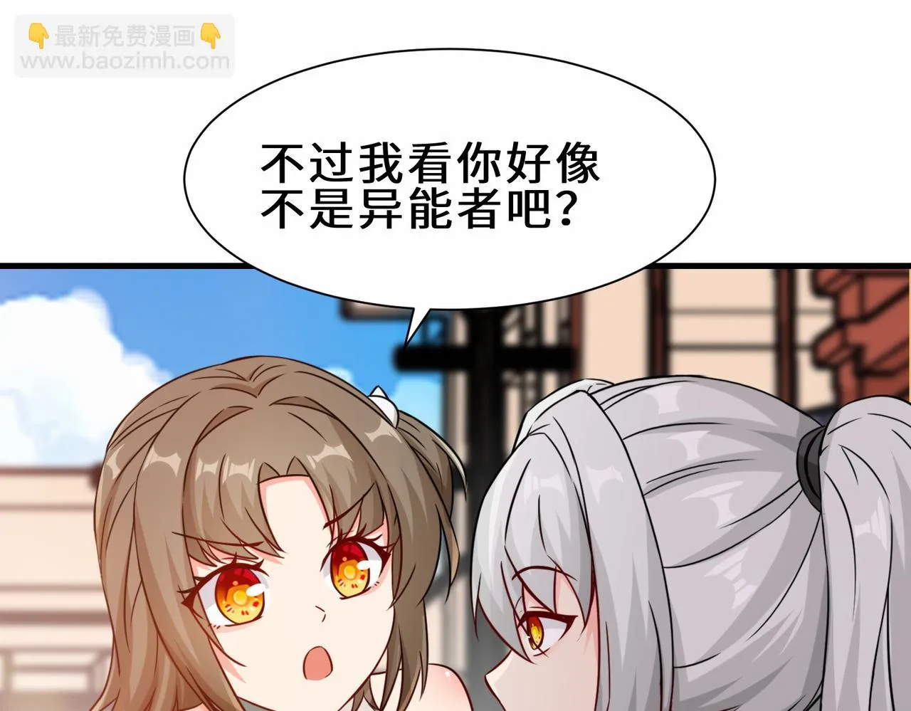 第16话 拍卖会 第31页