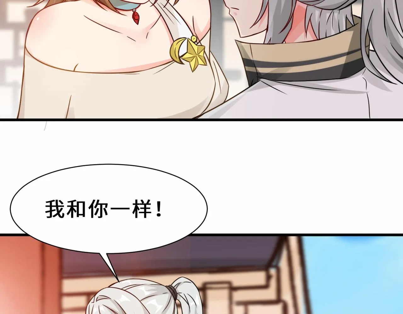 第16话 拍卖会 第32页
