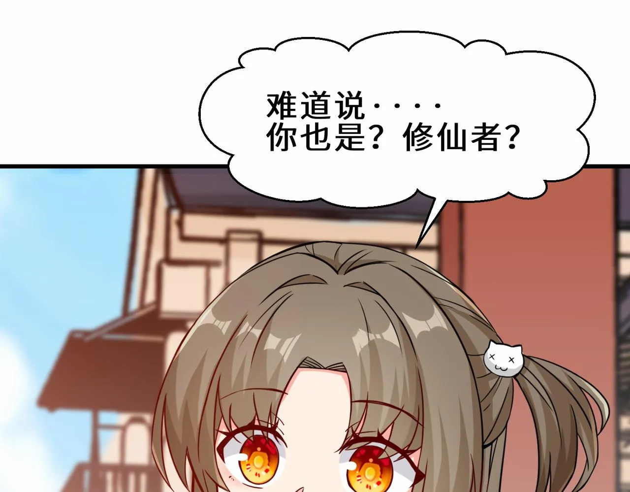 第16话 拍卖会 第34页