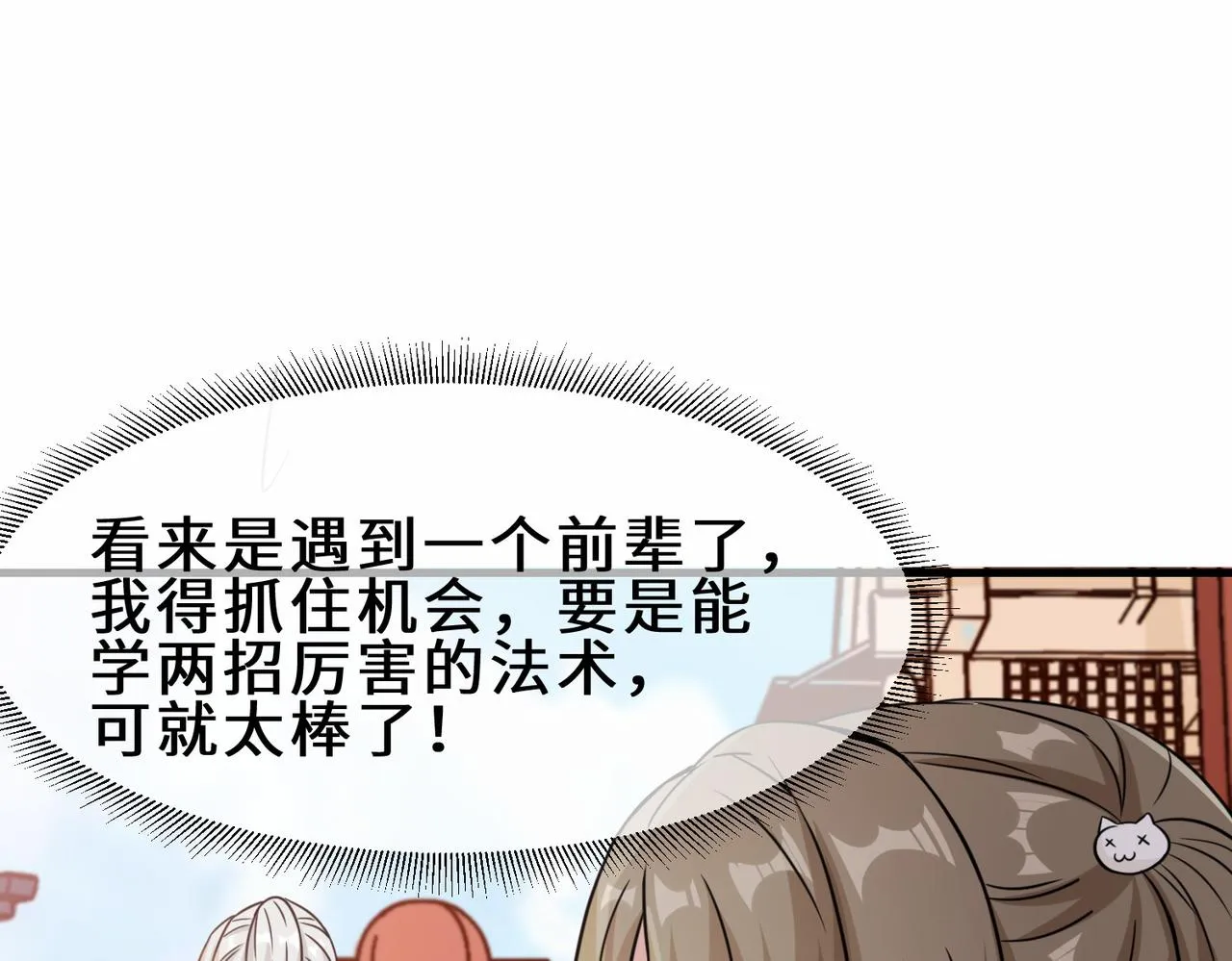 第16话 拍卖会 第36页