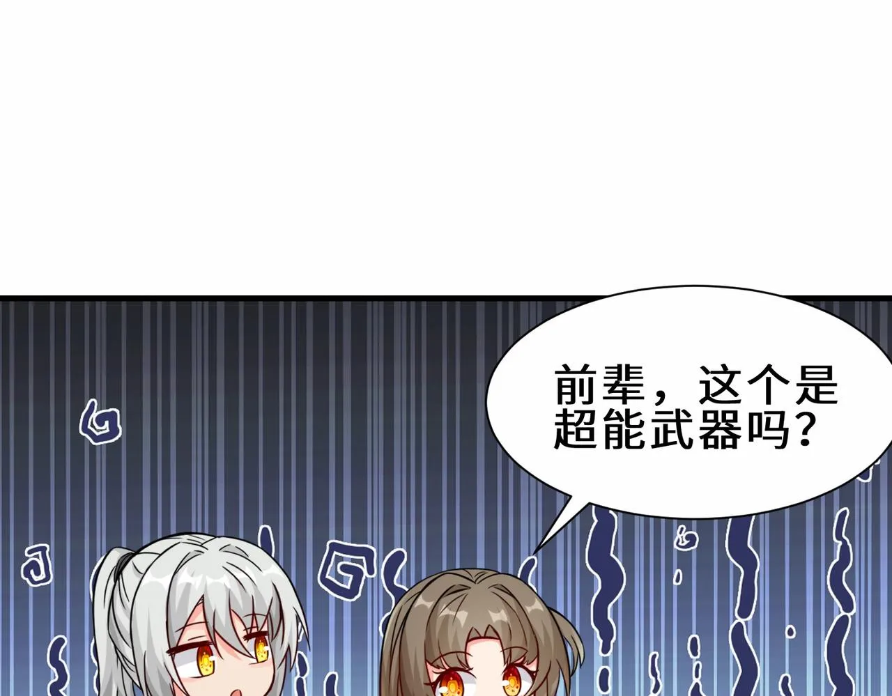 第16话 拍卖会 第43页