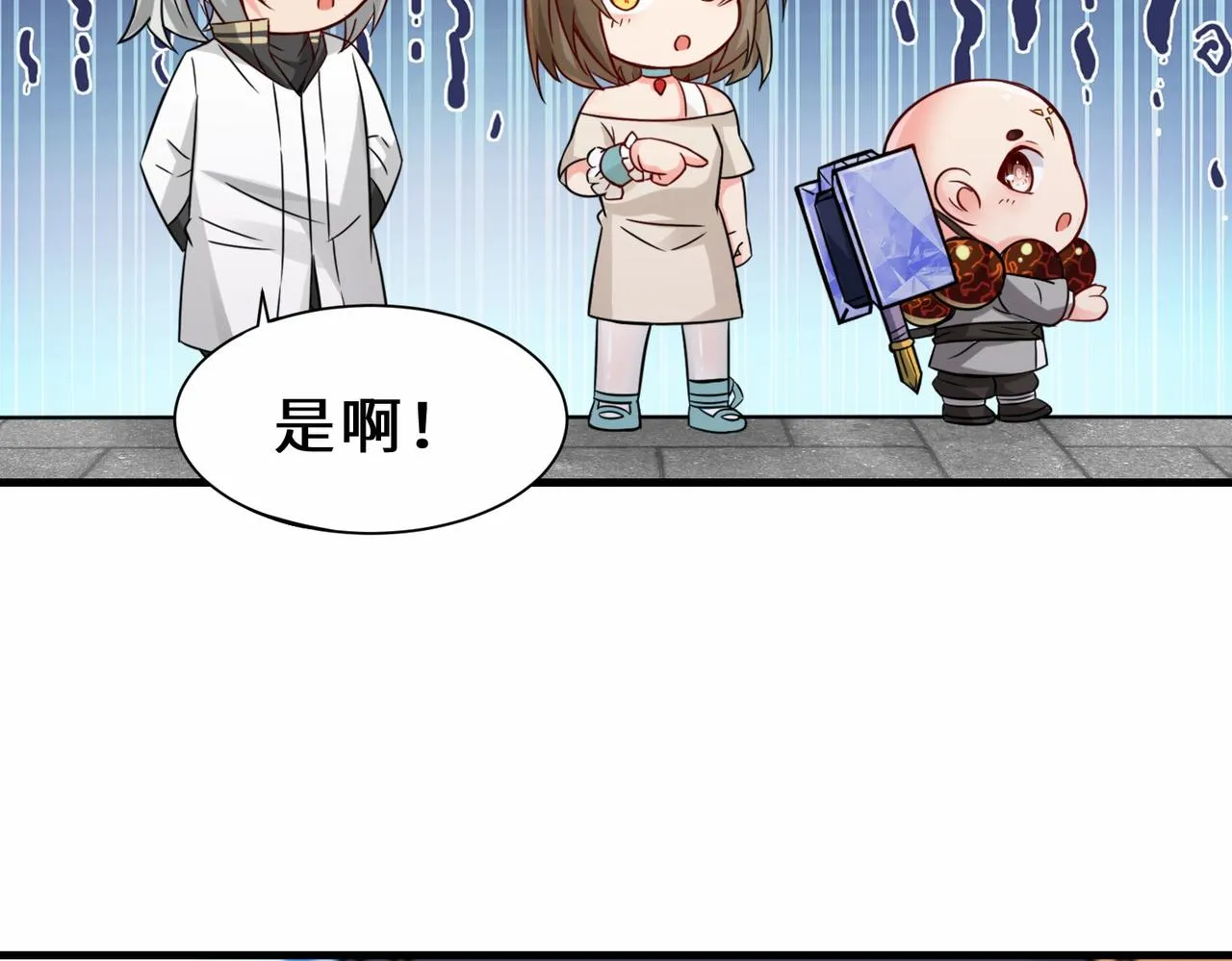 第16话 拍卖会 第44页