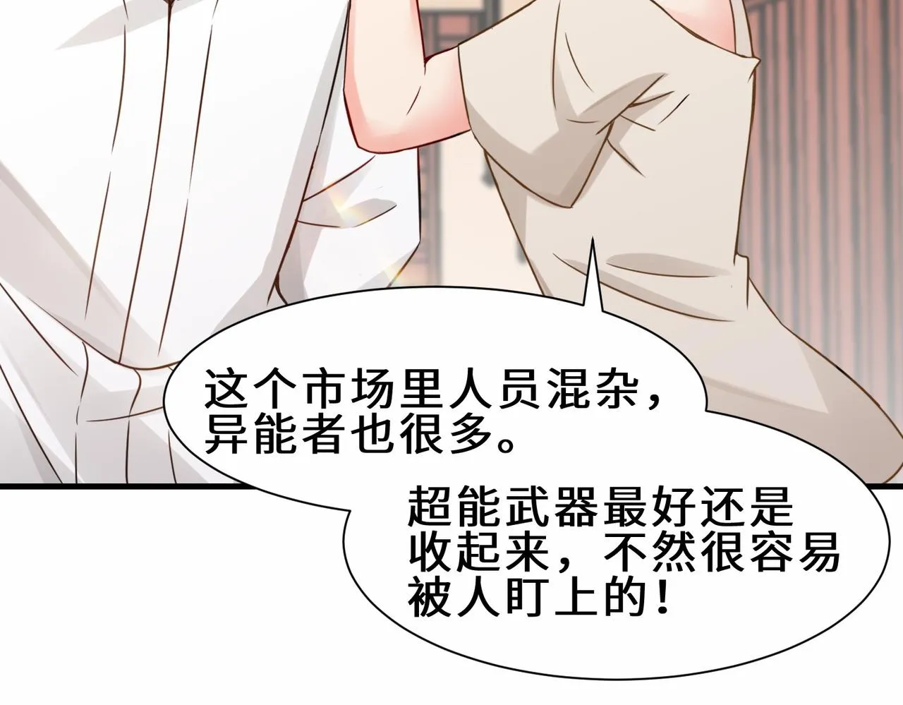 第16话 拍卖会 第46页