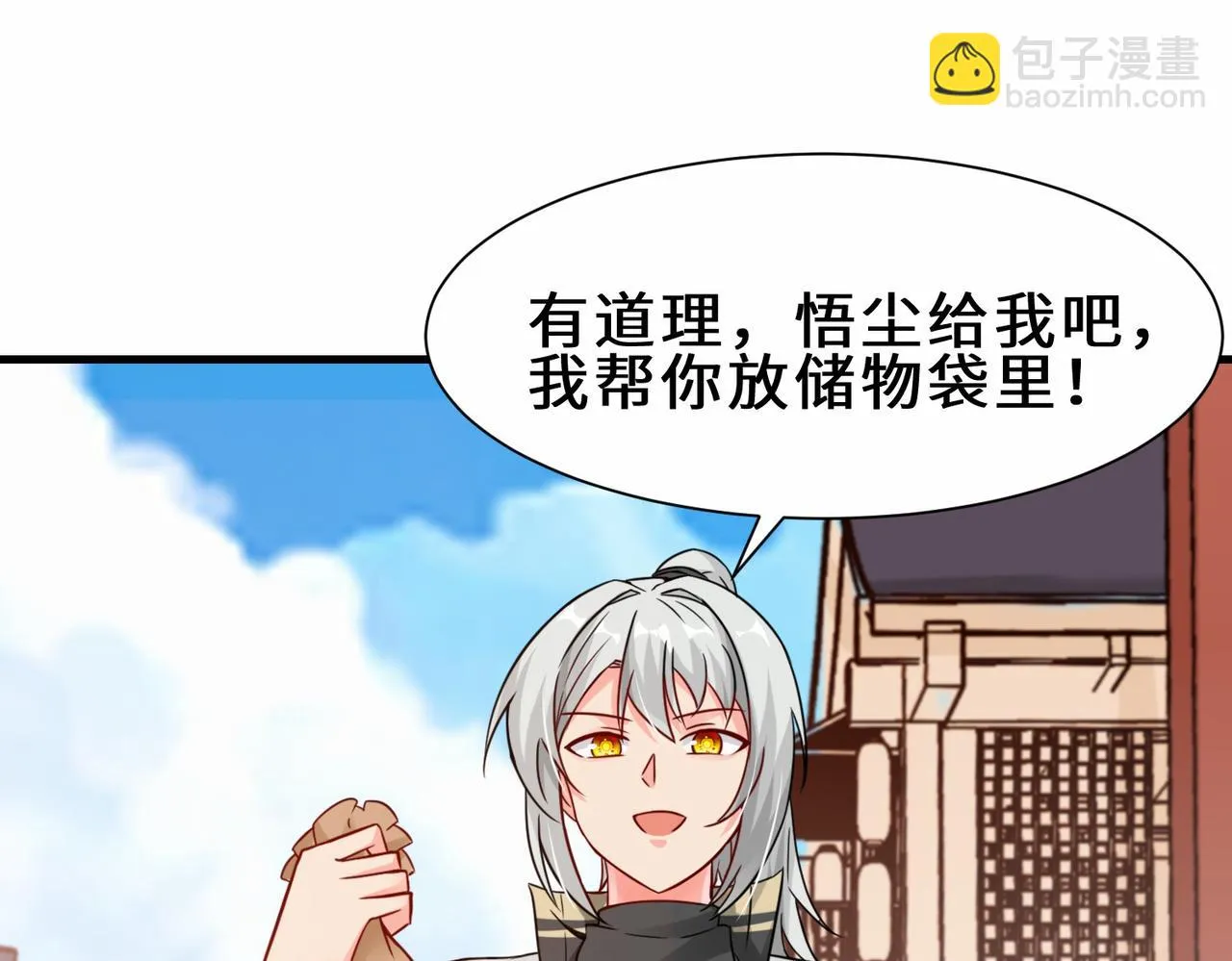 第16话 拍卖会 第47页
