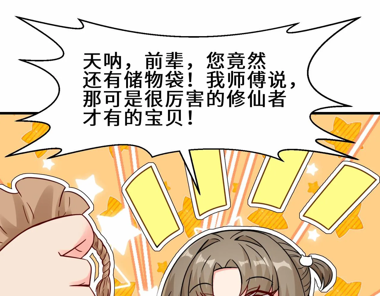 第16话 拍卖会 第49页