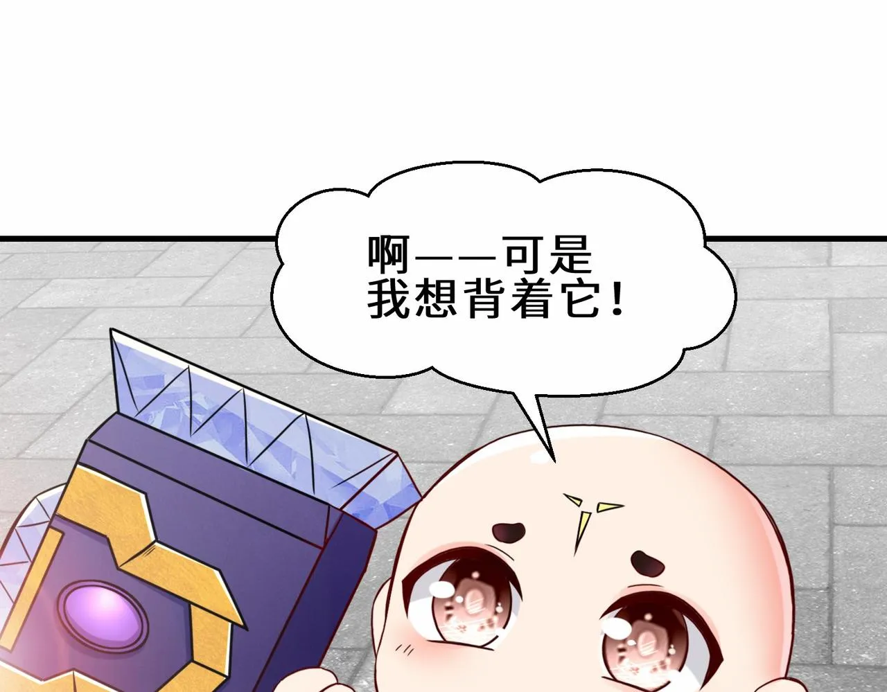 第16话 拍卖会 第52页