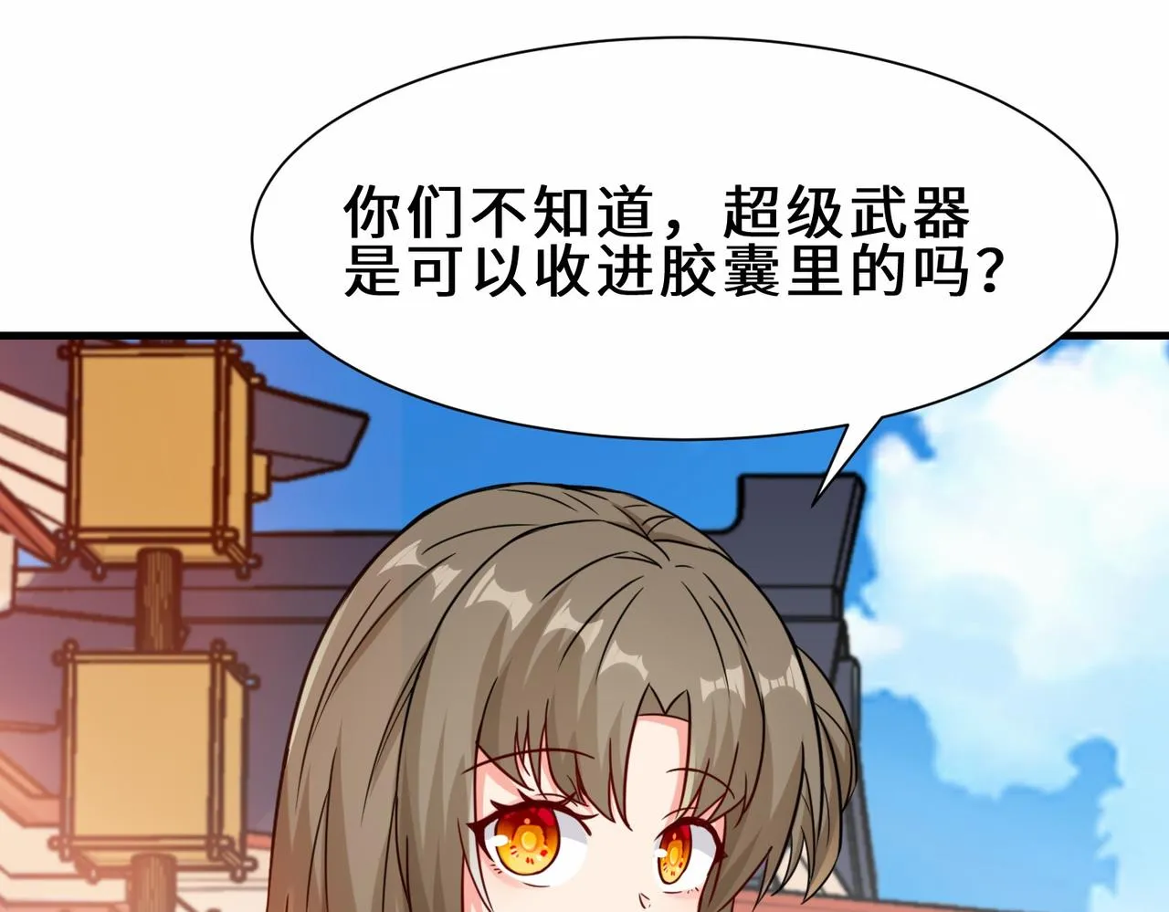 第16话 拍卖会 第54页