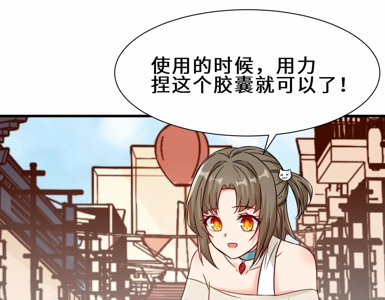 第16话 拍卖会 第64页