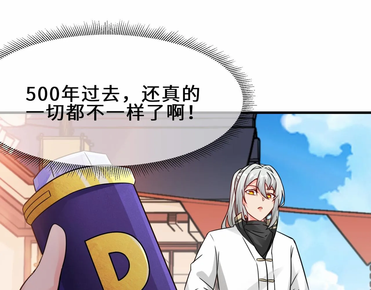 第16话 拍卖会 第66页