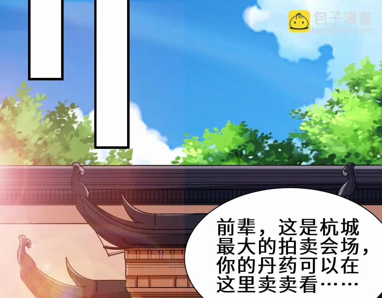 第16话 拍卖会 第68页