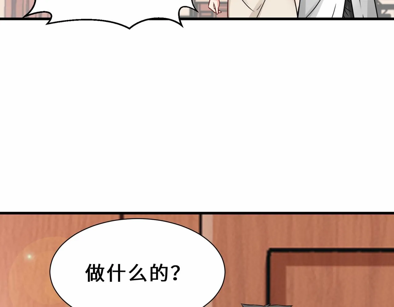 第16话 拍卖会 第72页