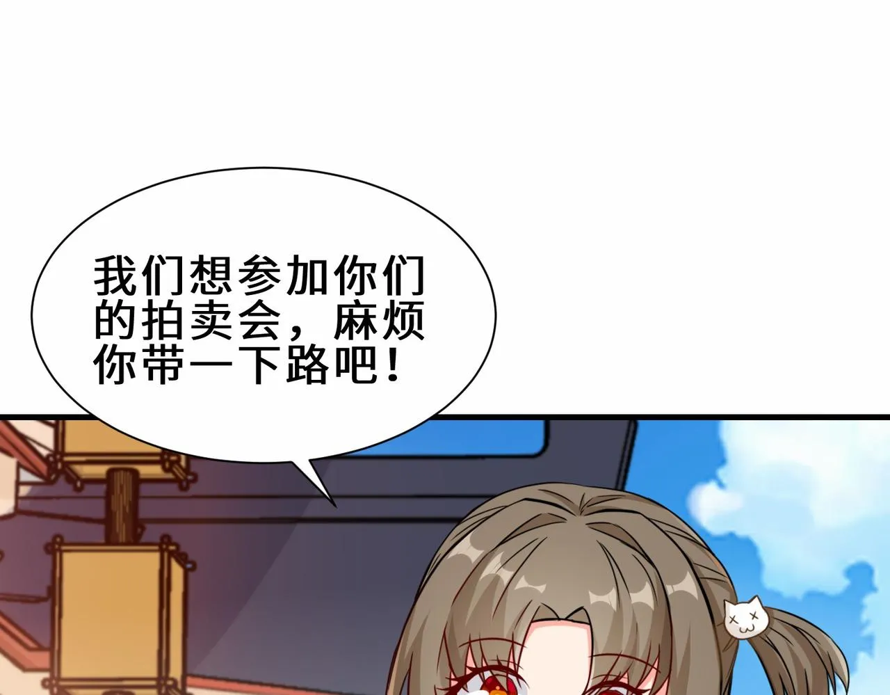 第16话 拍卖会 第75页