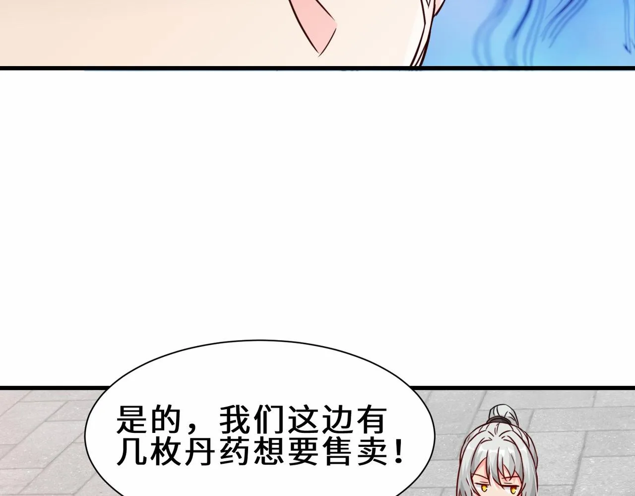 第16话 拍卖会 第78页