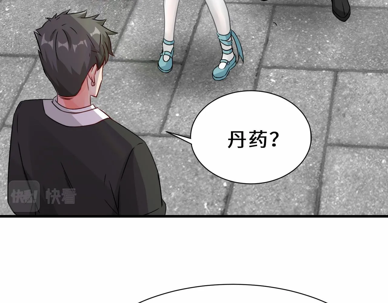 第16话 拍卖会 第80页
